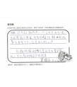 意見欄 意見欄