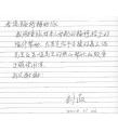 感謝信 感謝信