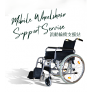 MOBILE WHEELCHAIR SUPPORT SERVICE MOBILE WHEELCHAIR SUPPORT SERVICE